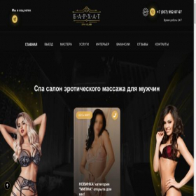 Скриншот главной страницы сайта barhat63.ru