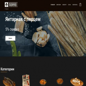 Скриншот главной страницы сайта barimor.ru