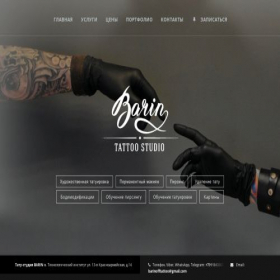Скриншот главной страницы сайта barin-tattoo.ru