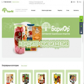 Скриншот главной страницы сайта barior.ru