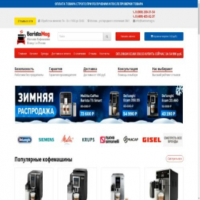 Скриншот главной страницы сайта baristamag.ru