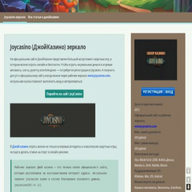 Скриншот главной страницы сайта barjoys.ru