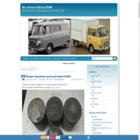 Скриншот главной страницы сайта barkas1000.ru