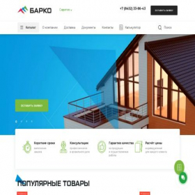 Скриншот главной страницы сайта barko.pro
