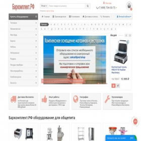 Скриншот главной страницы сайта barkomplekt.com