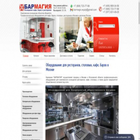 Скриншот главной страницы сайта barmagic.ru