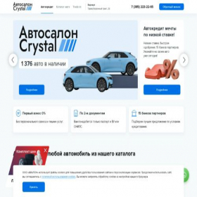Скриншот главной страницы сайта barnaul.autocred1.ru