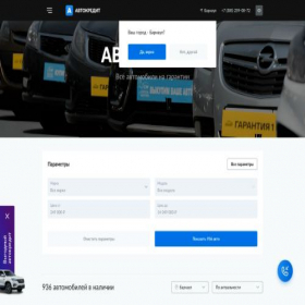 Скриншот главной страницы сайта barnaul.carcredits.ru