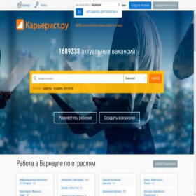 Скриншот главной страницы сайта barnaul.careerist.ru