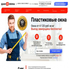 Скриншот главной страницы сайта barnaul.danokna.ru