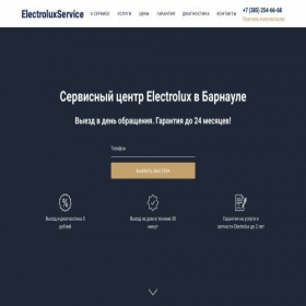 Скриншот главной страницы сайта barnaul.electrolux777.ru