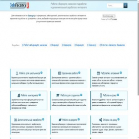 Скриншот главной страницы сайта barnaul.jobvacancy.pro