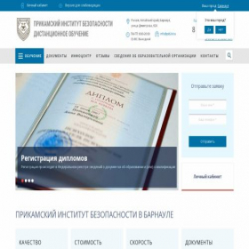 Скриншот главной страницы сайта barnaul.pib24.ru