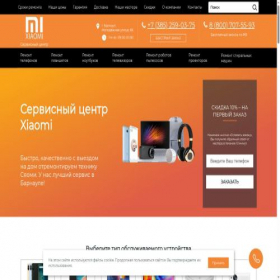 Скриншот главной страницы сайта barnaul.xiaomi-service-center-remont.ru