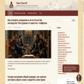 Скриншот главной страницы сайта barnikov.ru