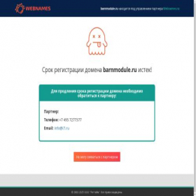 Скриншот главной страницы сайта barnmodule.ru