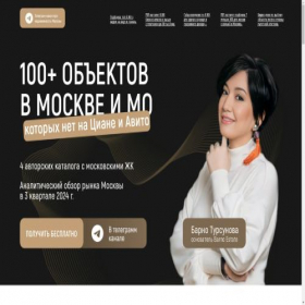 Скриншот главной страницы сайта barno-estate.ru