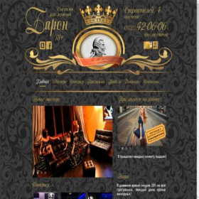 Скриншот главной страницы сайта baronnt.ru