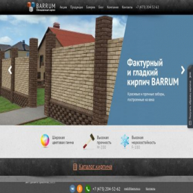 Скриншот главной страницы сайта barrum.ru
