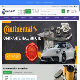 Скриншот главной страницы сайта bars-auto.com.ua
