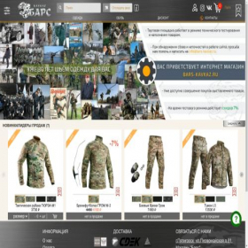 Скриншот главной страницы сайта bars-kavkaz.ru