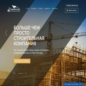 Скриншот главной страницы сайта barselitstroy.ru
