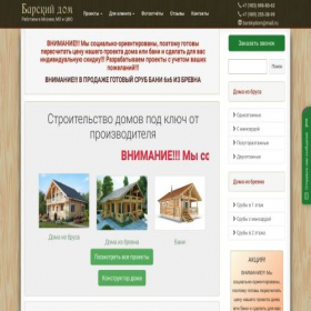 Скриншот главной страницы сайта barskydom.ru