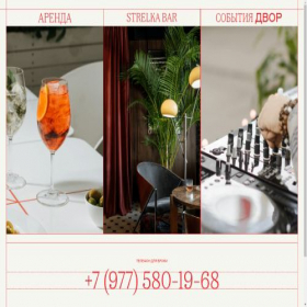 Скриншот главной страницы сайта barstrelka.com