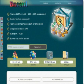 Скриншот главной страницы сайта barsul.biz