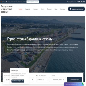 Скриншот главной страницы сайта barxatnie-sezoni.com
