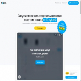 Скриншот главной страницы сайта barzha.com