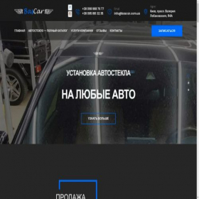 Скриншот главной страницы сайта bascar.com.ua