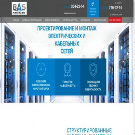 Скриншот главной страницы сайта bascompany.kz