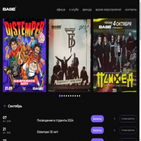 Скриншот главной страницы сайта base-club.com
