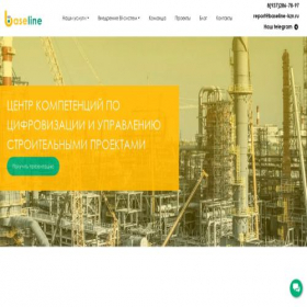 Скриншот главной страницы сайта base-line.ru