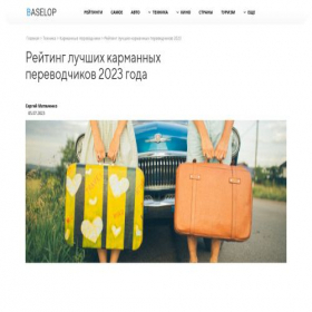 Скриншот главной страницы сайта base-lop.ru