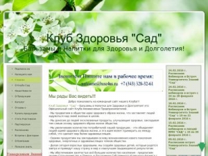 Скриншот главной страницы сайта base4us.ru