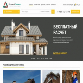 Скриншот главной страницы сайта baseel.ru