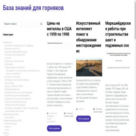 Скриншот главной страницы сайта basemine.ru
