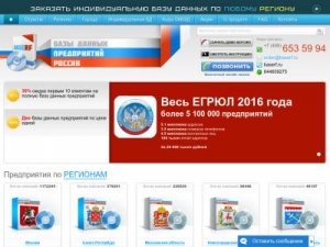 Скриншот главной страницы сайта baserf.ru