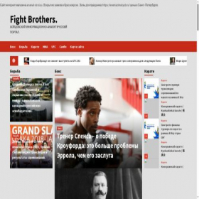 Скриншот главной страницы сайта bases-brothers.ru