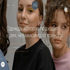 Скриншот главной страницы сайта basestoreyou.ru