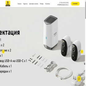 Скриншот главной страницы сайта baseus.pro
