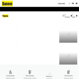 Скриншот главной страницы сайта baseus1.ru