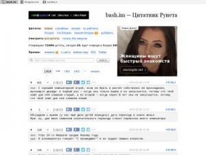 Скриншот главной страницы сайта bash.im