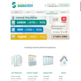 Скриншот главной страницы сайта bashbalkon.ru