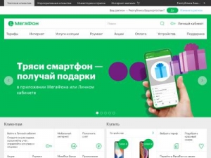 Скриншот главной страницы сайта bashkortostan.megafon.ru