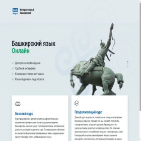 Скриншот главной страницы сайта bashlang.ru