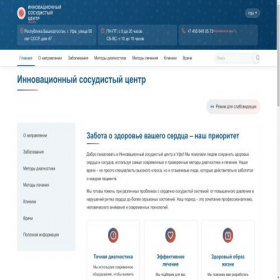 Скриншот главной страницы сайта bashmedikc.ru