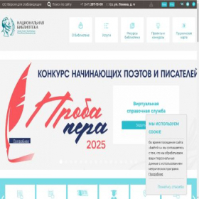 Скриншот главной страницы сайта bashnl.ru